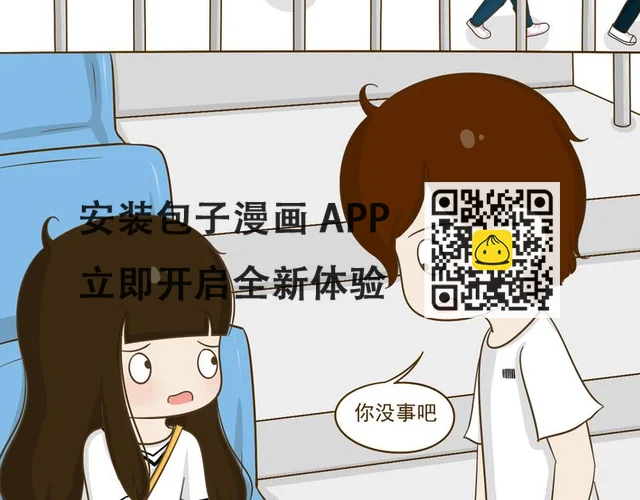 第16话 英雄救美 第13页