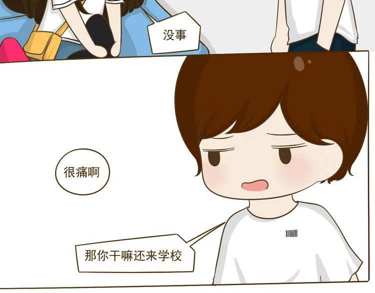 第16话 英雄救美 第14页