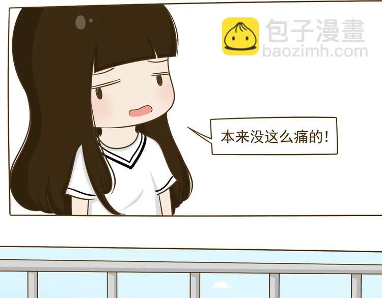 第16话 英雄救美 第15页