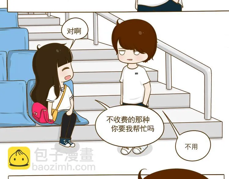 第16话 英雄救美 第23页