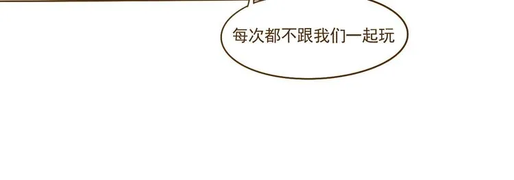 第16话 英雄救美 第37页