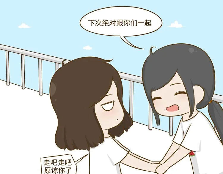 第16话 英雄救美 第38页