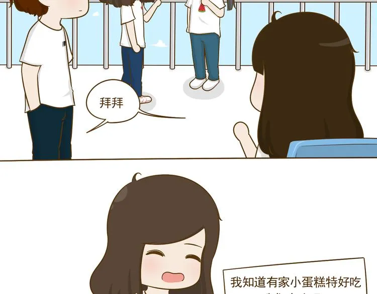 第16话 英雄救美 第40页