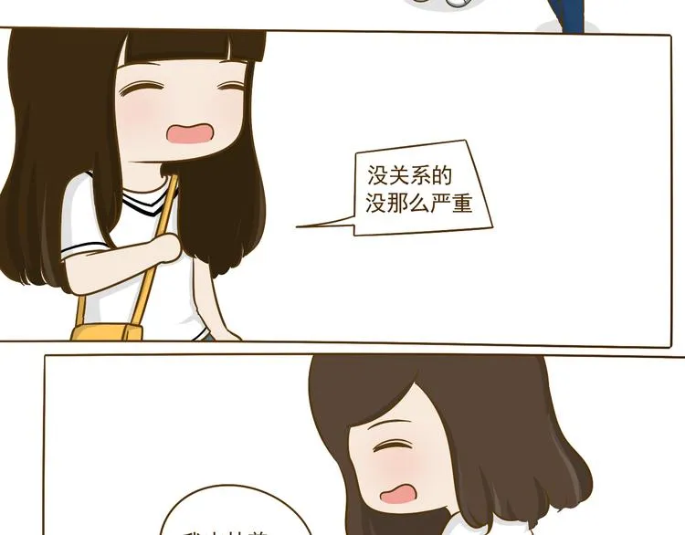 第16话 英雄救美 第42页