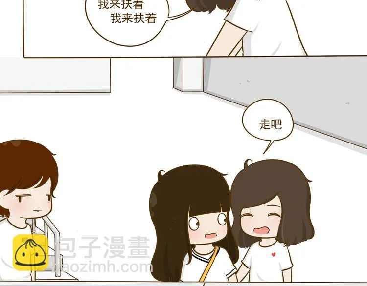 第16话 英雄救美 第43页