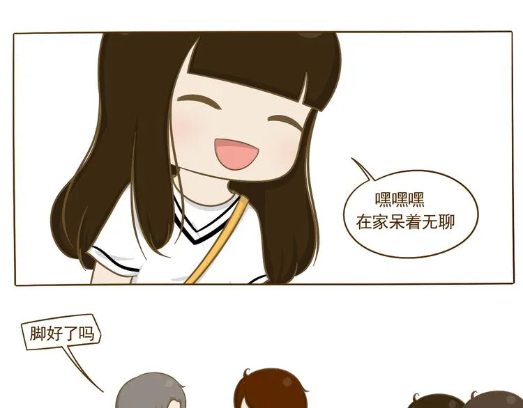 第16话 英雄救美 第48页