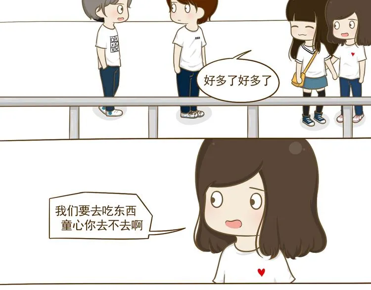 第16话 英雄救美 第49页
