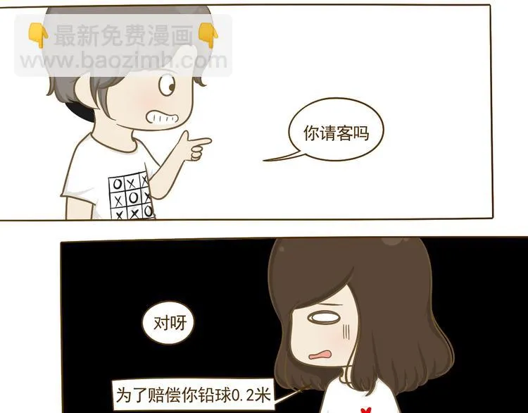 第16话 英雄救美 第50页