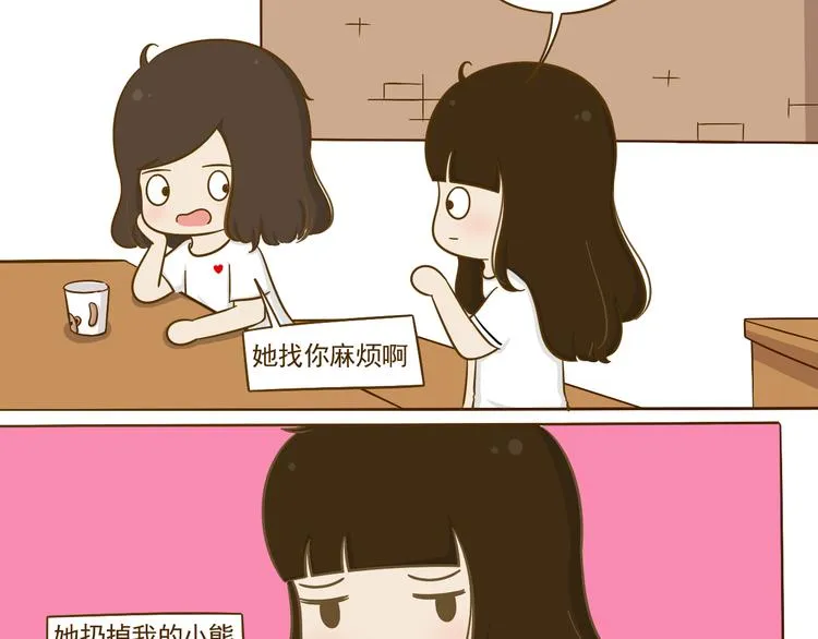 第16话 英雄救美 第64页