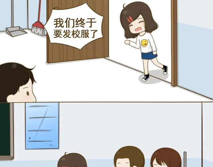 第17话 明天去约会吧~ 第2页