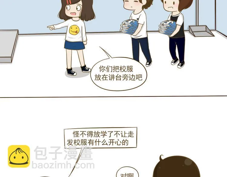 第17话 明天去约会吧~ 第3页