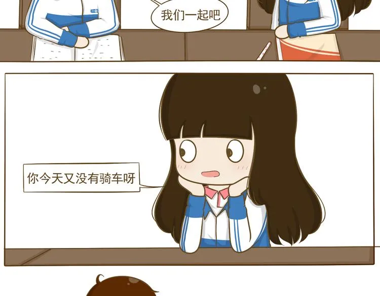 第17话 明天去约会吧~ 第37页