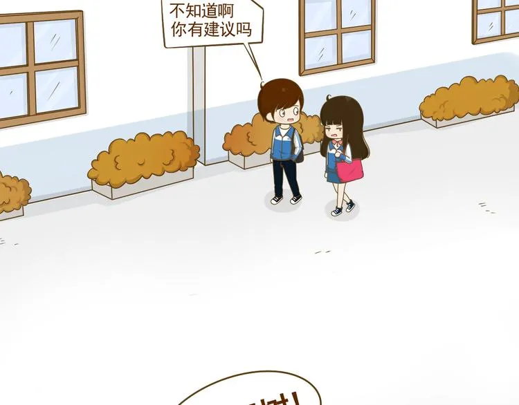 第17话 明天去约会吧~ 第57页