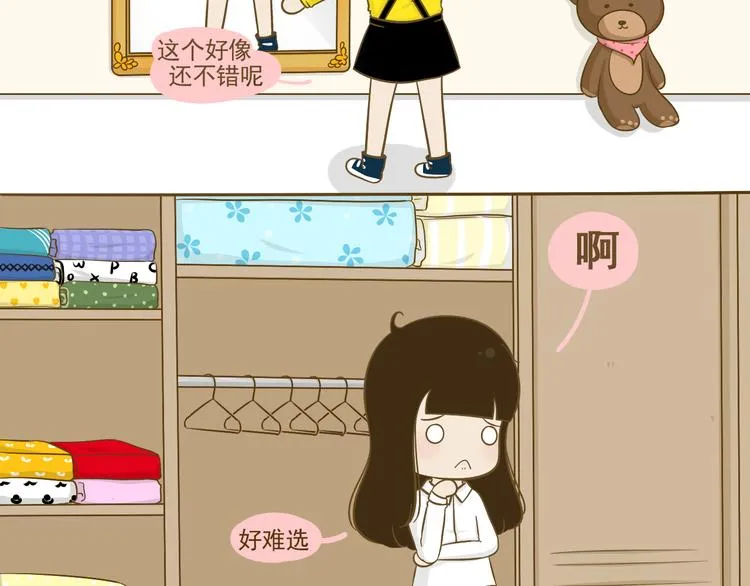 第18话 一起去吃火锅？ 第4页