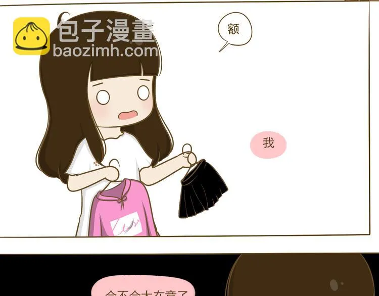 第18话 一起去吃火锅？ 第15页