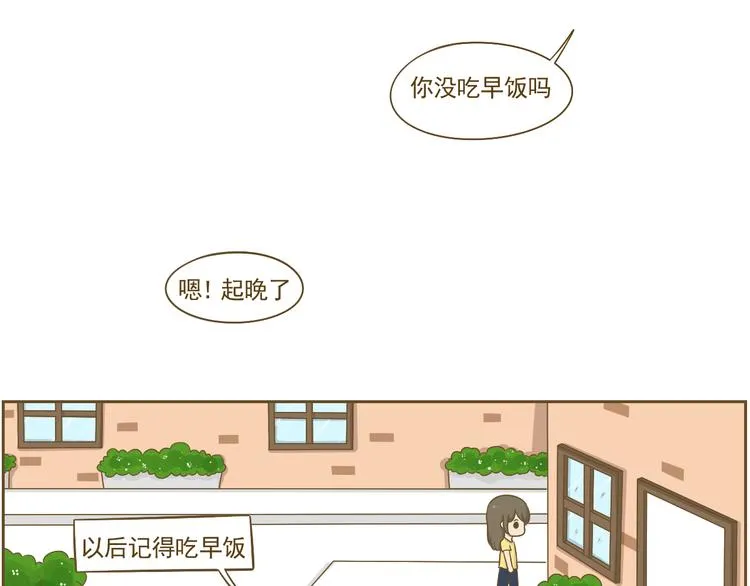 第18话 一起去吃火锅？ 第50页