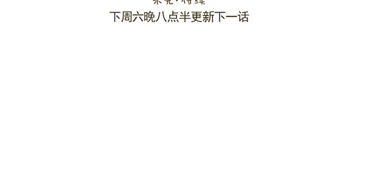 第18话 一起去吃火锅？ 第55页