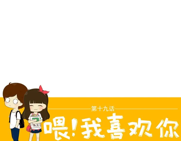 第19话 给娜娜买礼物 第1页