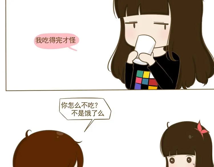 第19话 给娜娜买礼物 第5页