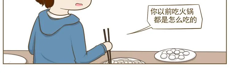 第19话 给娜娜买礼物 第10页