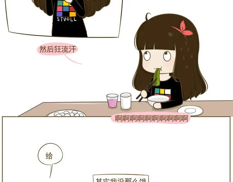第19话 给娜娜买礼物 第16页