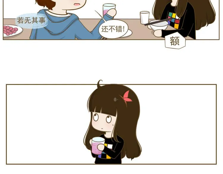 第19话 给娜娜买礼物 第23页