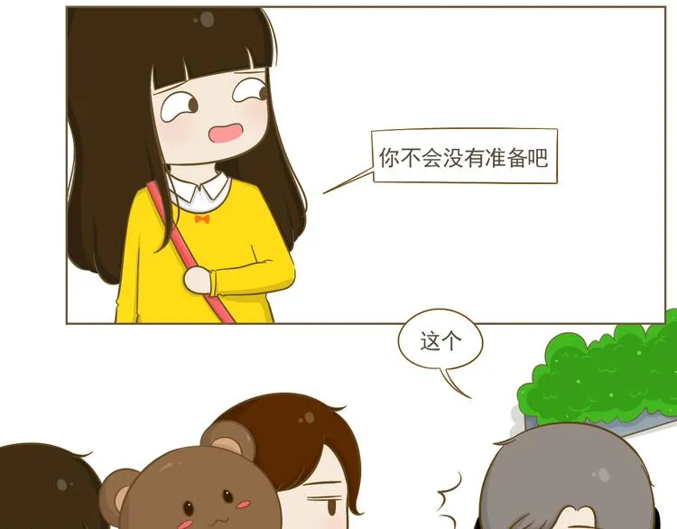 第20话 娜娜的生日会 第9页