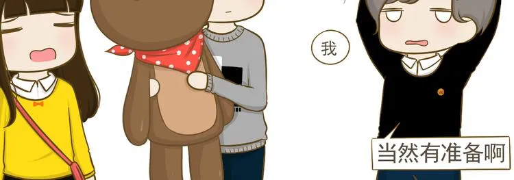 第20话 娜娜的生日会 第10页