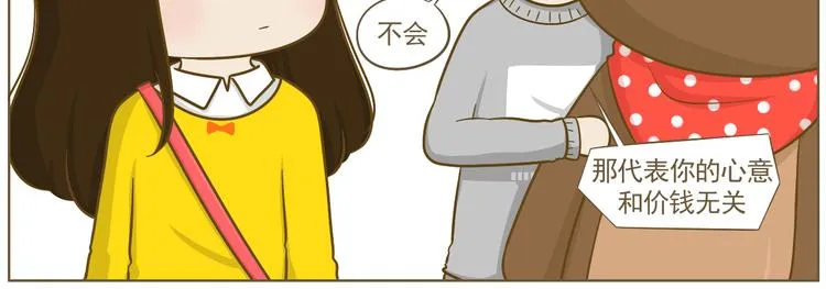 第20话 娜娜的生日会 第20页