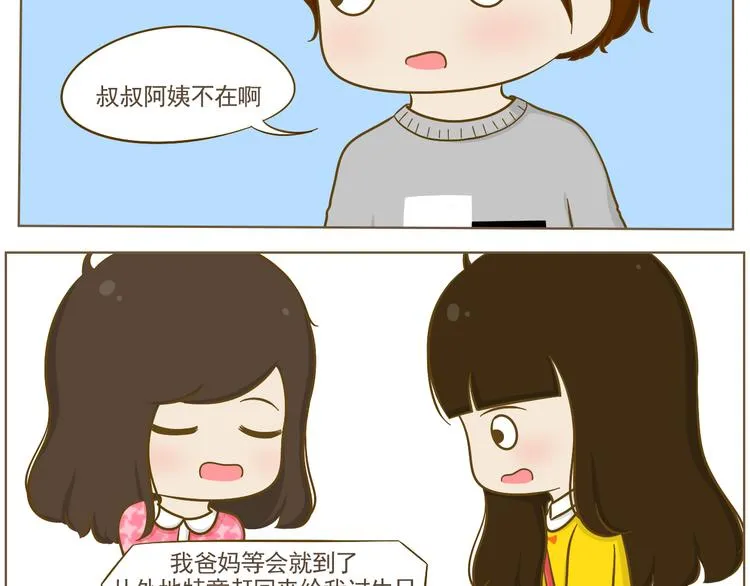 第20话 娜娜的生日会 第36页