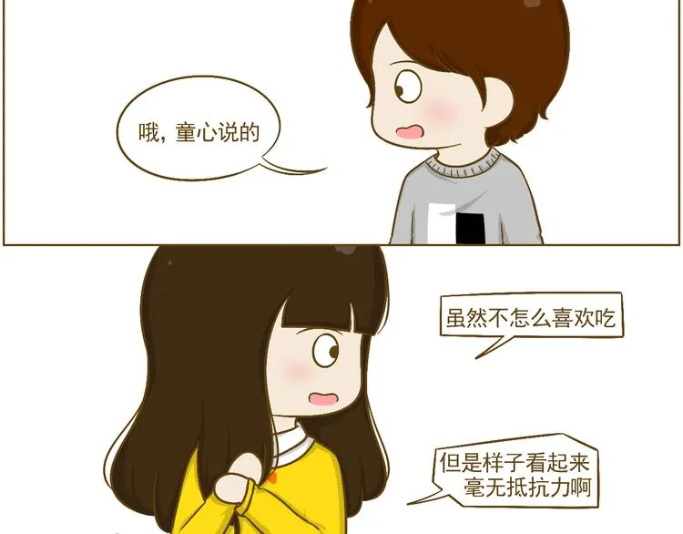 第20话 娜娜的生日会 第42页