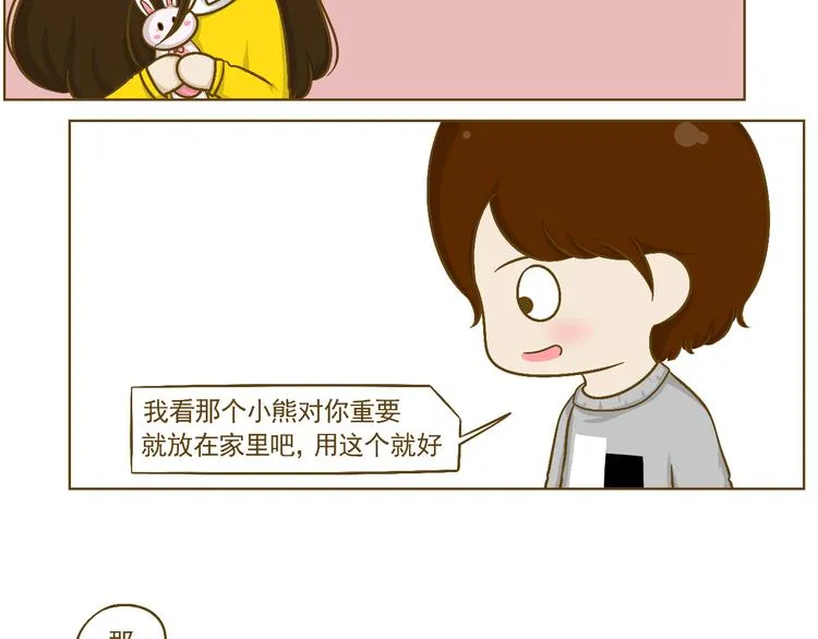 第20话 娜娜的生日会 第48页