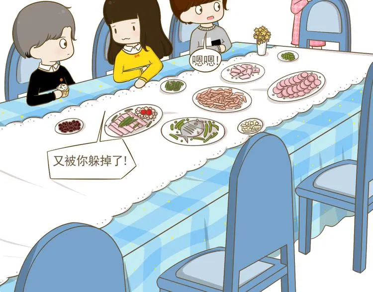 第20话 娜娜的生日会 第59页