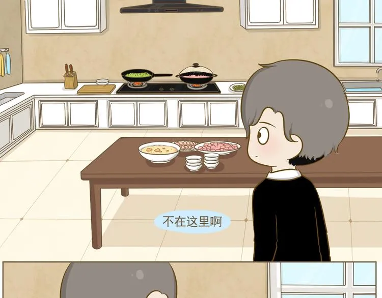 第20话 娜娜的生日会 第71页