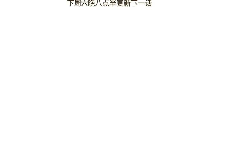 第20话 娜娜的生日会 第87页