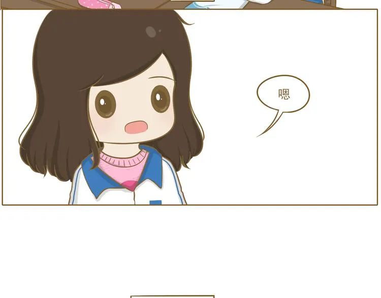 第23话 早恋？ 第3页