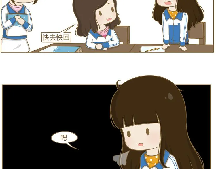 第23话 早恋？ 第9页