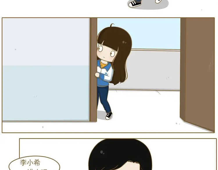 第23话 早恋？ 第12页