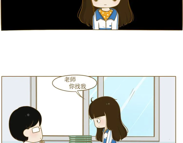第23话 早恋？ 第14页