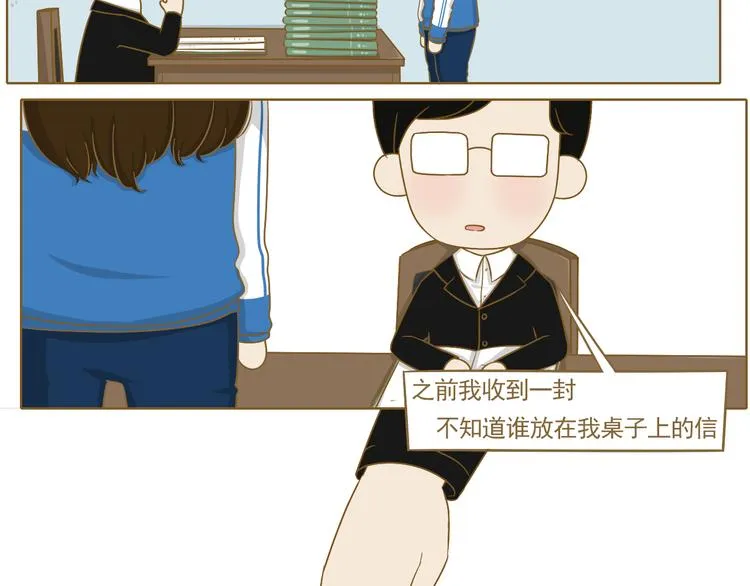 第23话 早恋？ 第15页