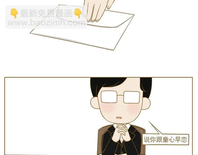 第23话 早恋？ 第16页