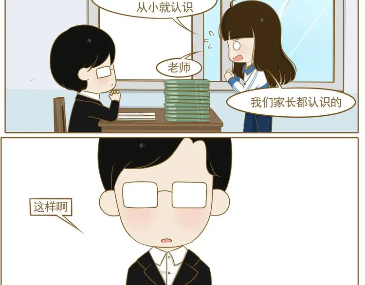 第23话 早恋？ 第18页