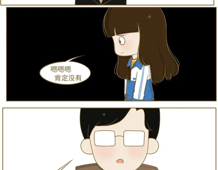 第23话 早恋？ 第19页