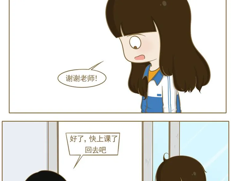 第23话 早恋？ 第23页