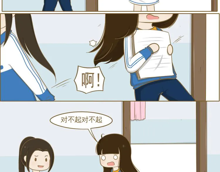 第23话 早恋？ 第29页