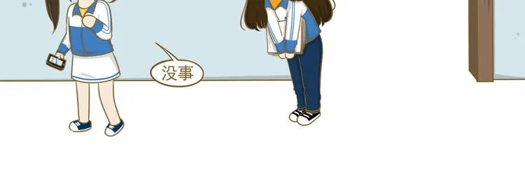 第23话 早恋？ 第30页