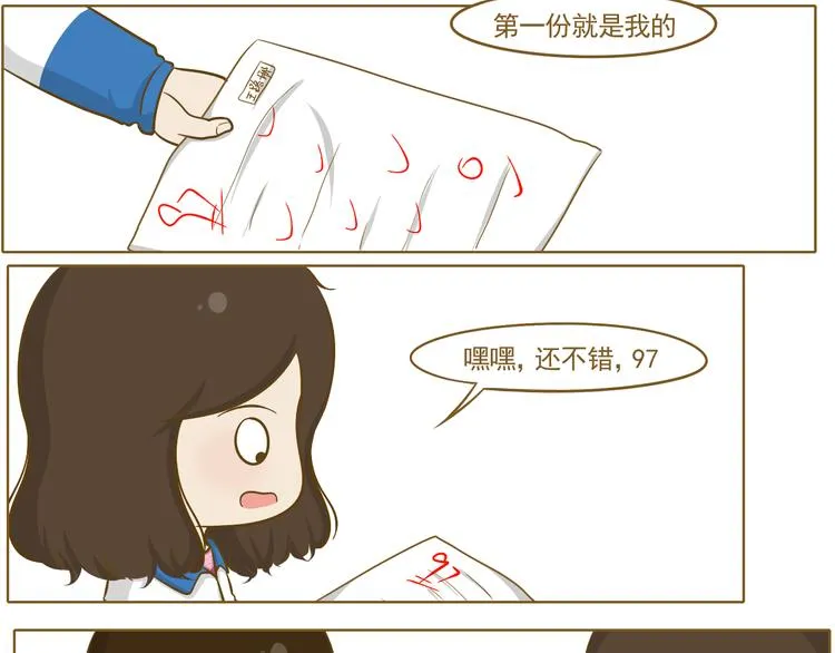第23话 早恋？ 第34页