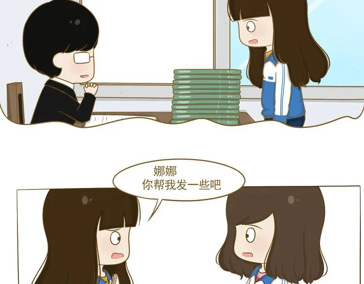 第23话 早恋？ 第37页