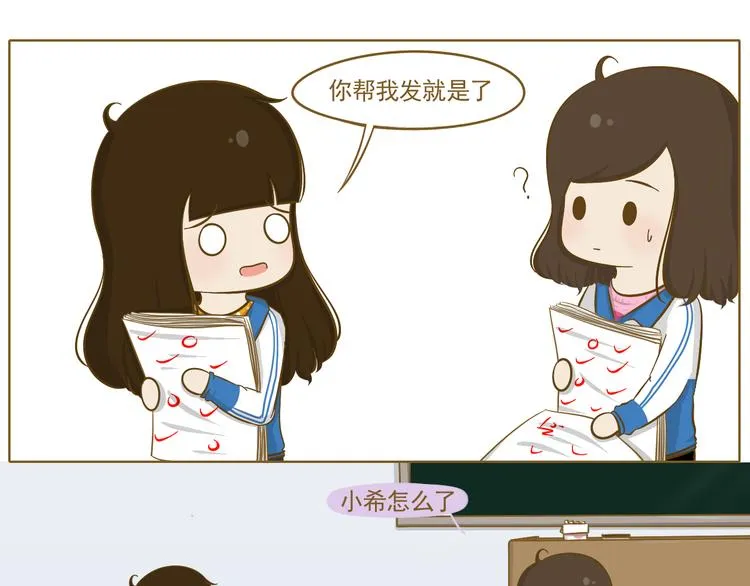 第23话 早恋？ 第39页