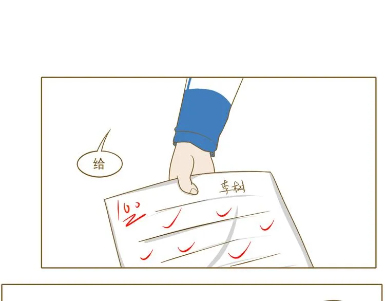 第23话 早恋？ 第41页
